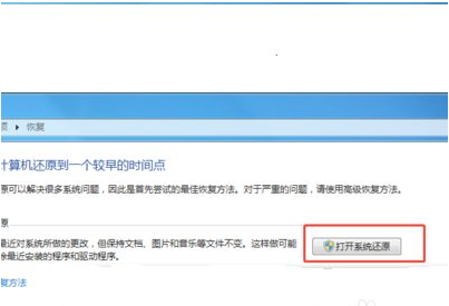 [系统教程]Win7旗舰版怎么重置还原电脑操作系统？