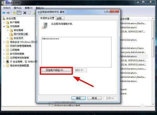 [系统教程]Win7怎么实现远程关机？