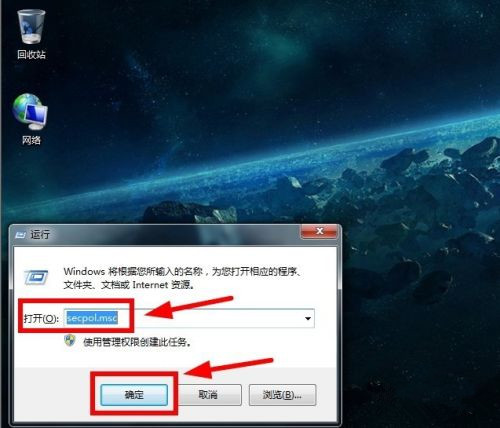 [系统教程]Win7怎么实现远程关机？