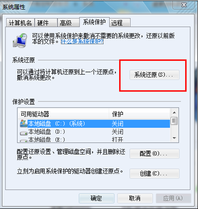 [系统教程]Win7电脑如何在安全模式下一键还原系统？安全模式下一键还原系统的方法