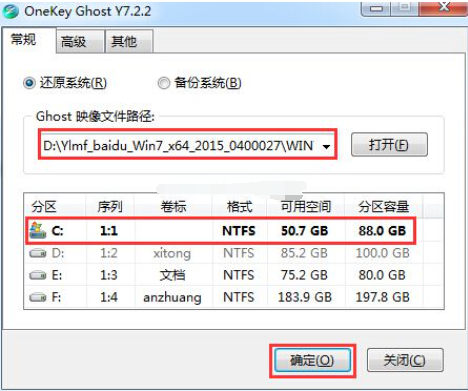 [系统教程]Win7硬盘安装工具怎么使用？Win7硬盘安装工具使用方法