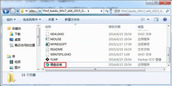 [系统教程]Win7硬盘安装工具怎么使用？Win7硬盘安装工具使用方法