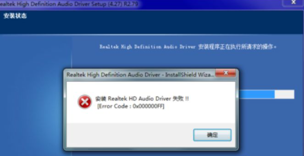[系统教程]Win7系统更新声卡提示安装realtek hd audio driver失败的解决方法