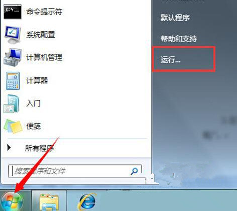 [系统教程]Win7系统安全中心出现故障要怎么解决？