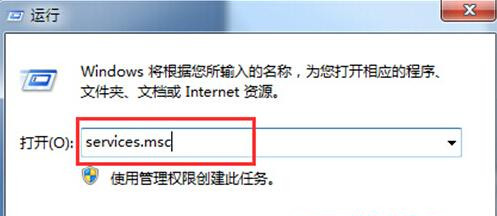 [系统教程]Win7系统安全中心出现故障要怎么解决？