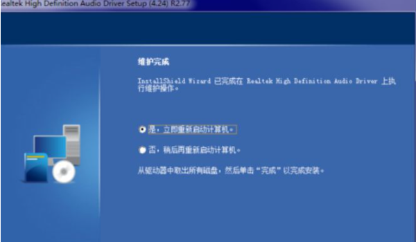 [系统教程]Win7系统更新声卡提示安装realtek hd audio driver失败的解决方法