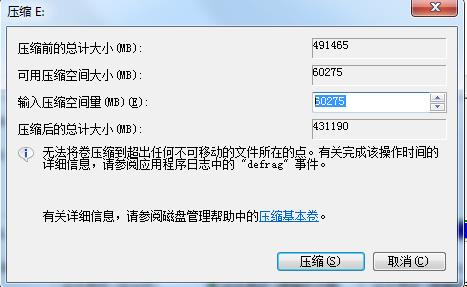 [系统教程]Win7电脑怎么把一个磁盘空间划给另一个磁盘？