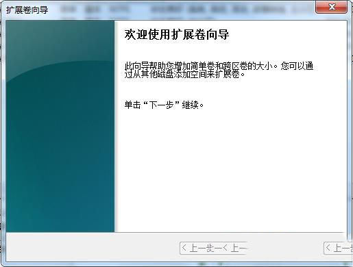 [系统教程]Win7电脑怎么把一个磁盘空间划给另一个磁盘？