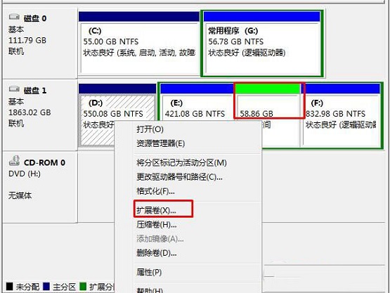 [系统教程]Win7电脑怎么把一个磁盘空间划给另一个磁盘？