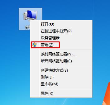 [系统教程]Win7电脑怎么把一个磁盘空间划给另一个磁盘？