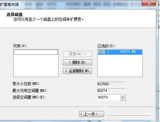 [系统教程]Win7电脑怎么把一个磁盘空间划给另一个磁盘？