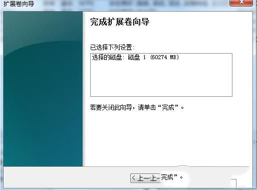 [系统教程]Win7电脑怎么把一个磁盘空间划给另一个磁盘？