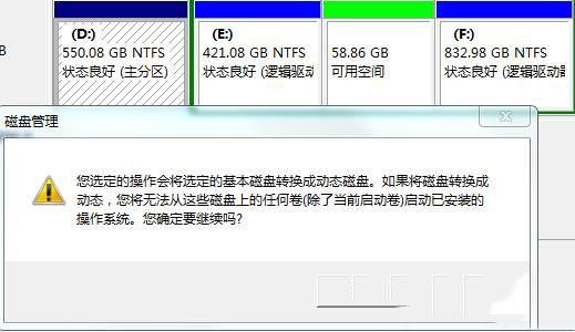 [系统教程]Win7电脑怎么把一个磁盘空间划给另一个磁盘？