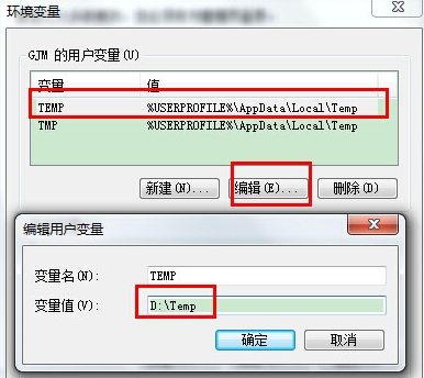 [系统教程]Win7旗舰版可以修改临时文件夹路径吗？