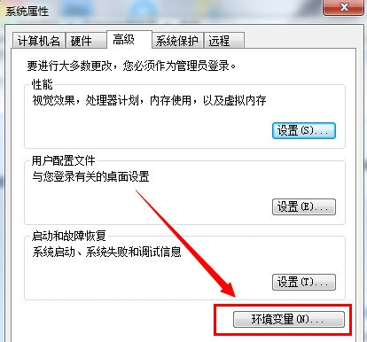 [系统教程]Win7旗舰版可以修改临时文件夹路径吗？