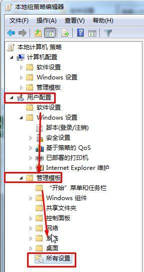 [系统教程]Win7旗舰版开启媒体流功能提示“媒体流已被管理员定义的组策略禁用”怎么办？