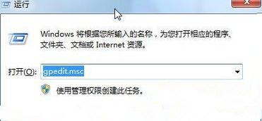 [系统教程]Win7旗舰版开启媒体流功能提示“媒体流已被管理员定义的组策略禁用”怎么办？