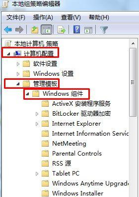 [系统教程]Win7旗舰版开启媒体流功能提示“媒体流已被管理员定义的组策略禁用”怎么办？