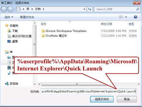 [系统教程]Win7旗舰版开启快速启动栏的方法是什么？