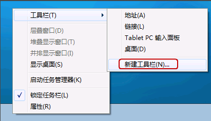 [系统教程]Win7旗舰版开启快速启动栏的方法是什么？