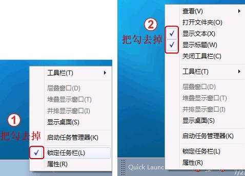 [系统教程]Win7旗舰版开启快速启动栏的方法是什么？