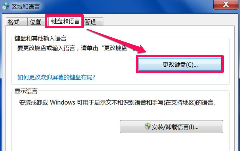 [系统教程]Win7旗舰版输入法不见了怎么回事？