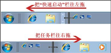 [系统教程]Win7旗舰版开启快速启动栏的方法是什么？