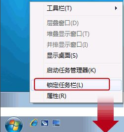 [系统教程]Win7旗舰版开启快速启动栏的方法是什么？