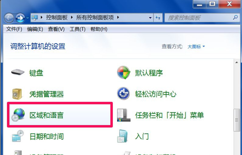 [系统教程]Win7旗舰版输入法不见了怎么回事？