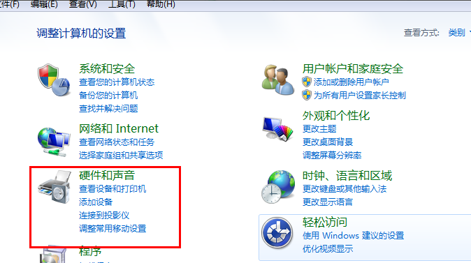 [系统教程]Win7旗舰版不待机要怎么设置？