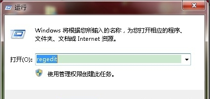 [系统教程]Win7旗舰版快捷方式怎么去箭头？