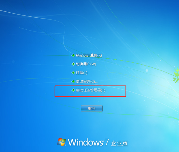 [系统教程]Win7电脑系统桌面不显示怎么解决？