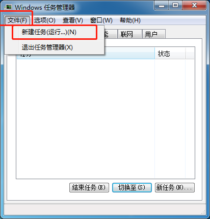 [系统教程]Win7电脑系统桌面不显示怎么解决？