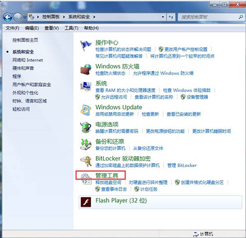 [系统教程]Win7旗舰版无法添加打印机怎么回事？