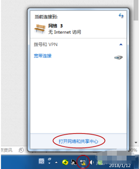 [系统教程]Win7旗舰版系统电脑网络连接不上显示感叹号怎么回事？