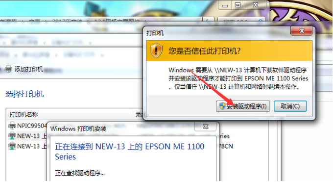 [系统教程]Win7系统电脑怎么安装打印机？Win7系统安装打印机教程