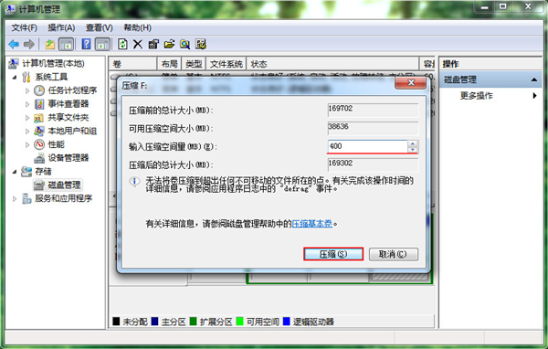 [系统教程]Win7旗舰版如何对C盘进行扩容？Win7旗舰版对C盘进行扩容方法分享