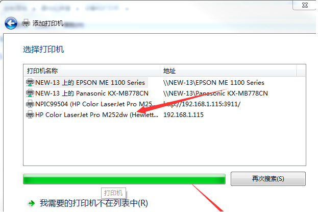 [系统教程]Win7系统电脑怎么安装打印机？Win7系统安装打印机教程