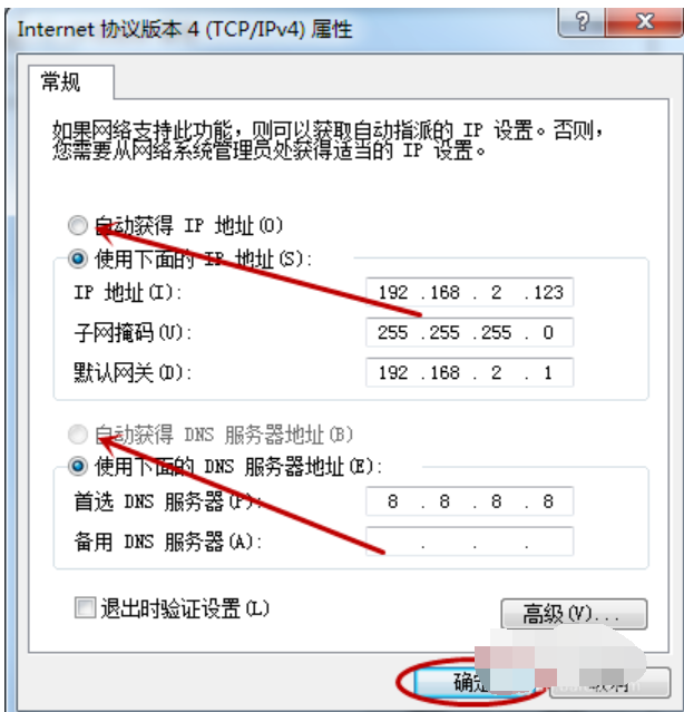 [系统教程]Win7旗舰版系统电脑网络连接不上显示感叹号怎么回事？