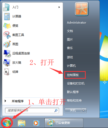 [系统教程]Win7系统如何卸载系统升级补丁？