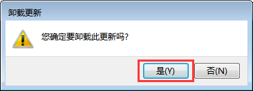 [系统教程]Win7系统如何卸载系统升级补丁？