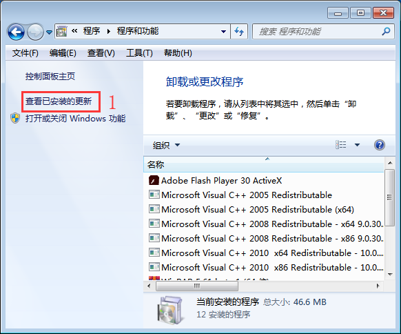 [系统教程]Win7系统如何卸载系统升级补丁？