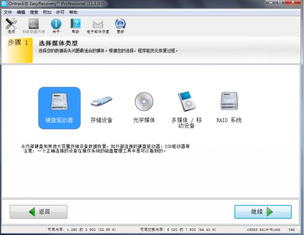 [系统教程]Win7旗舰版回收站怎么恢复删除了的文件？