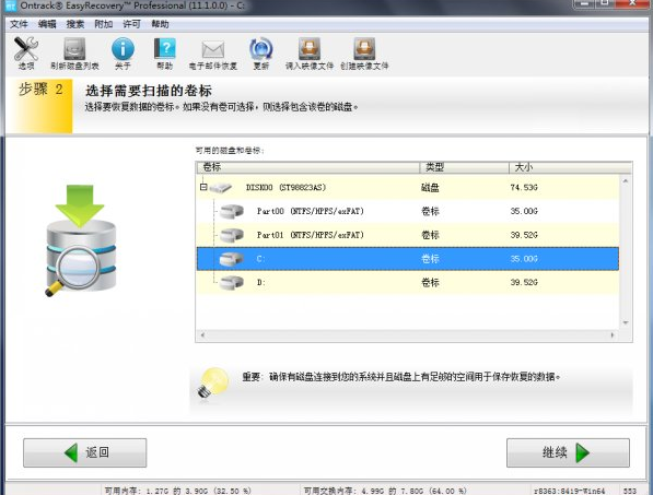 [系统教程]Win7旗舰版回收站怎么恢复删除了的文件？