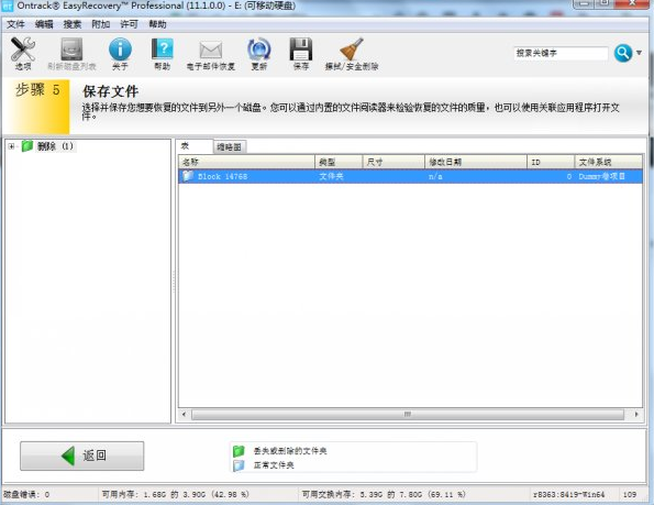 [系统教程]Win7旗舰版回收站怎么恢复删除了的文件？