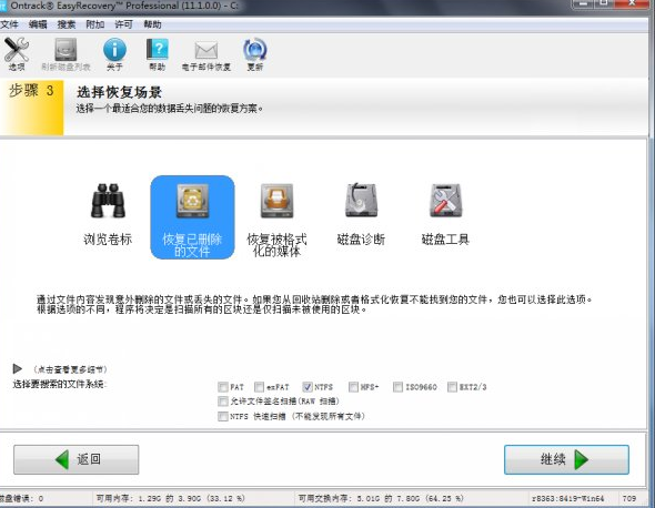 [系统教程]Win7旗舰版回收站怎么恢复删除了的文件？