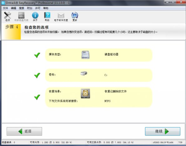 [系统教程]Win7旗舰版回收站怎么恢复删除了的文件？