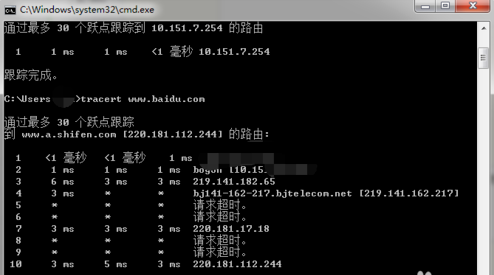 [系统教程]Win7电脑怎么用tracert命令查看网络状况？