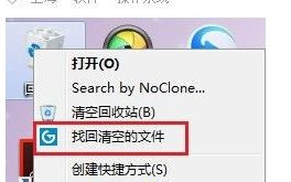 [系统教程]Win7旗舰版系统怎么删除右键回收站“找回清空的文件”选项？