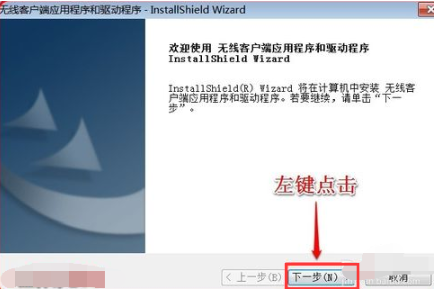 [系统教程]Win7旗舰版怎么安装无线网卡驱动？